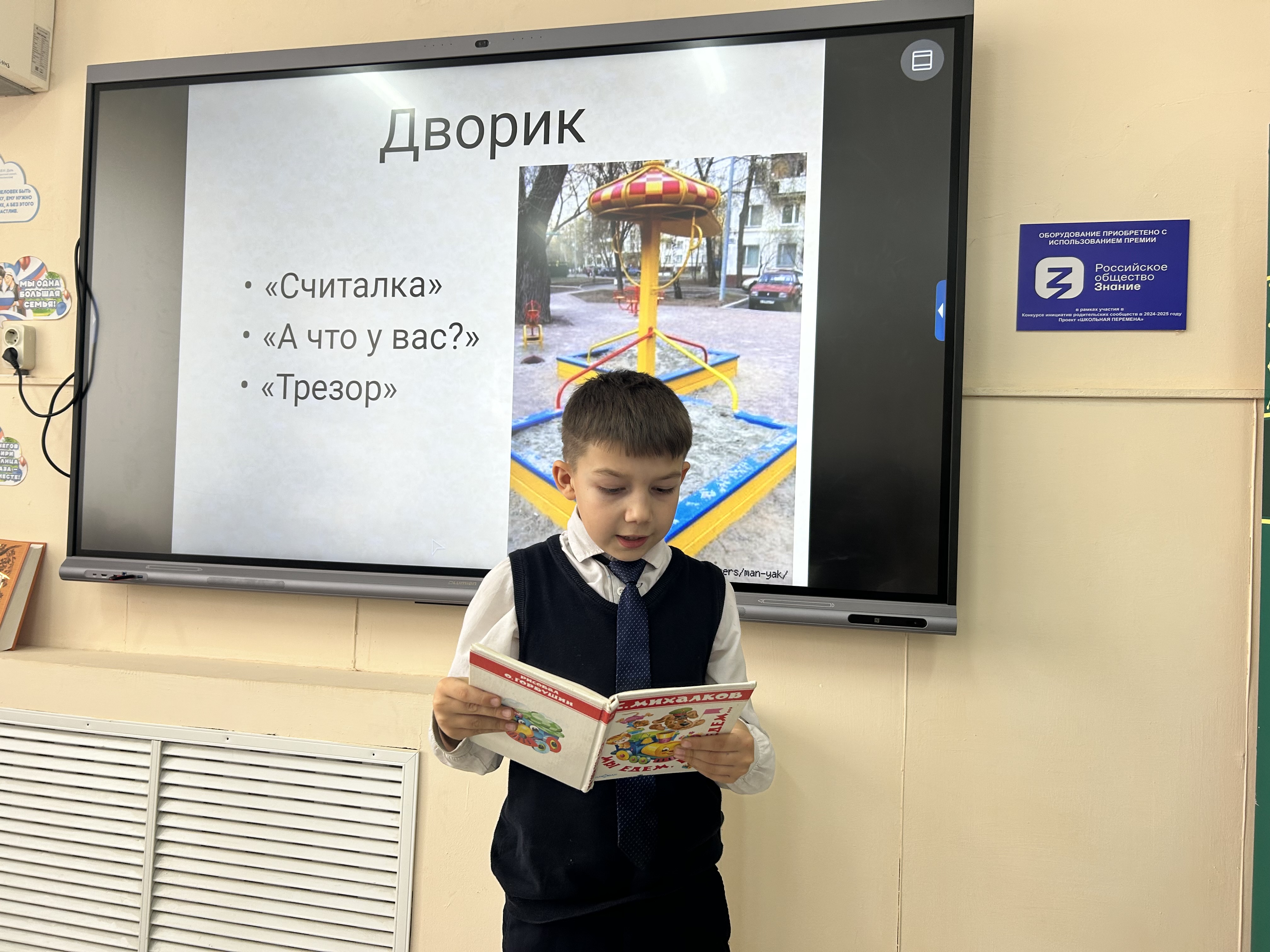 Читаем стихи С.Михалкова Читаем стихи С.Михалкова.