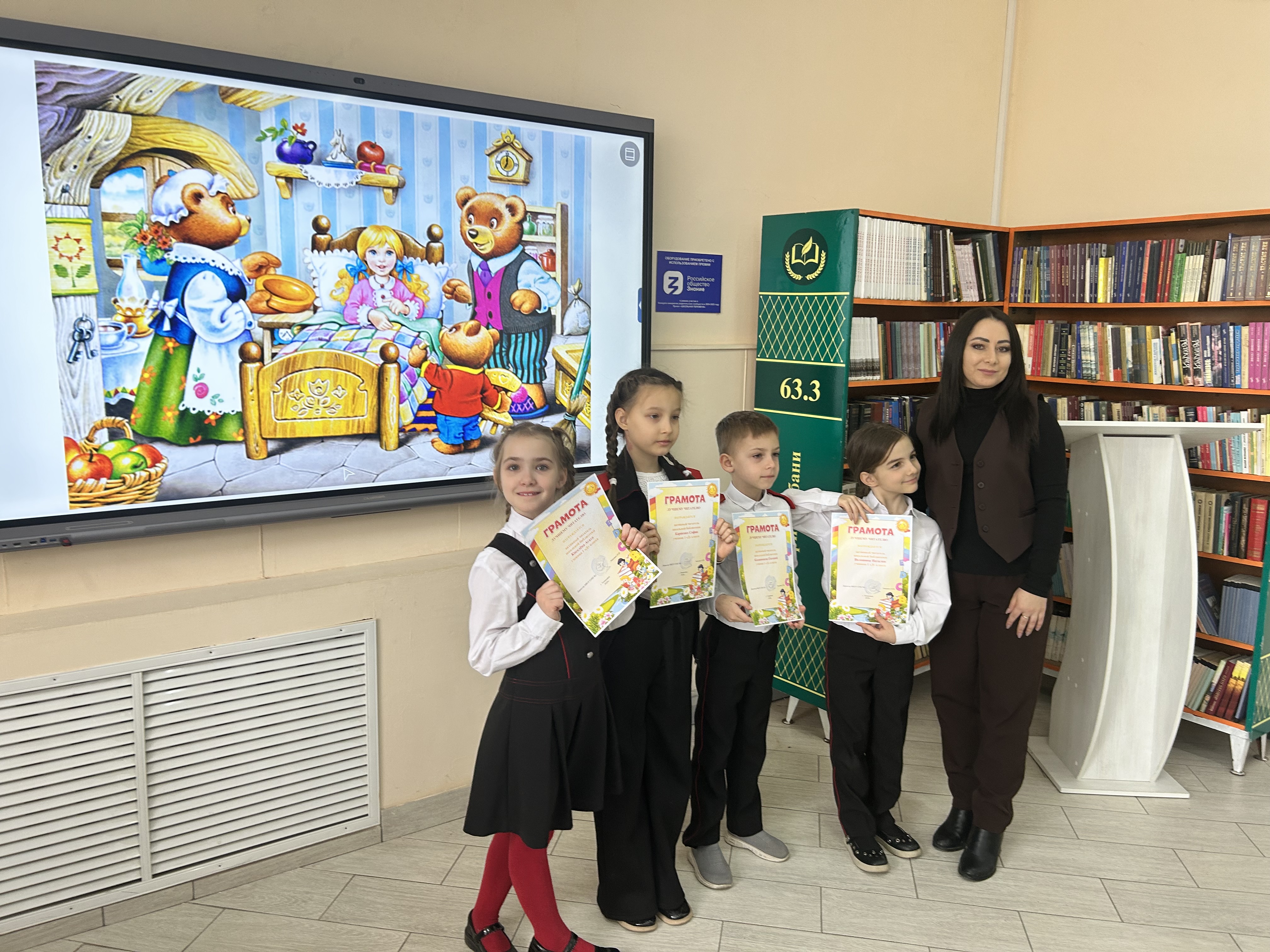 Лучшие читатели библиотеки Лучшие читатели библиотеки.