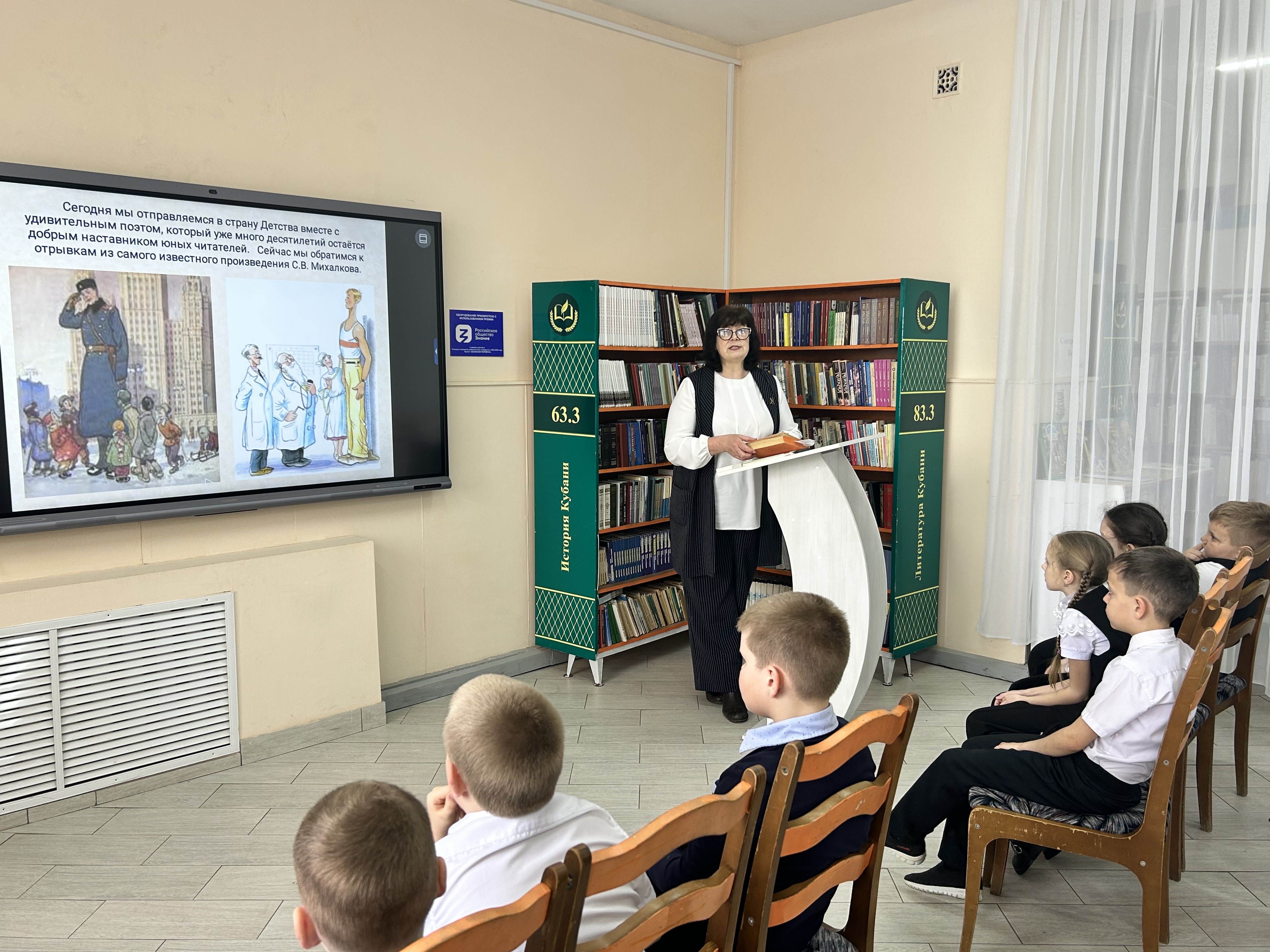 Викторина по стихам С.Михалкова Викторина по стихам С.Михалкова.