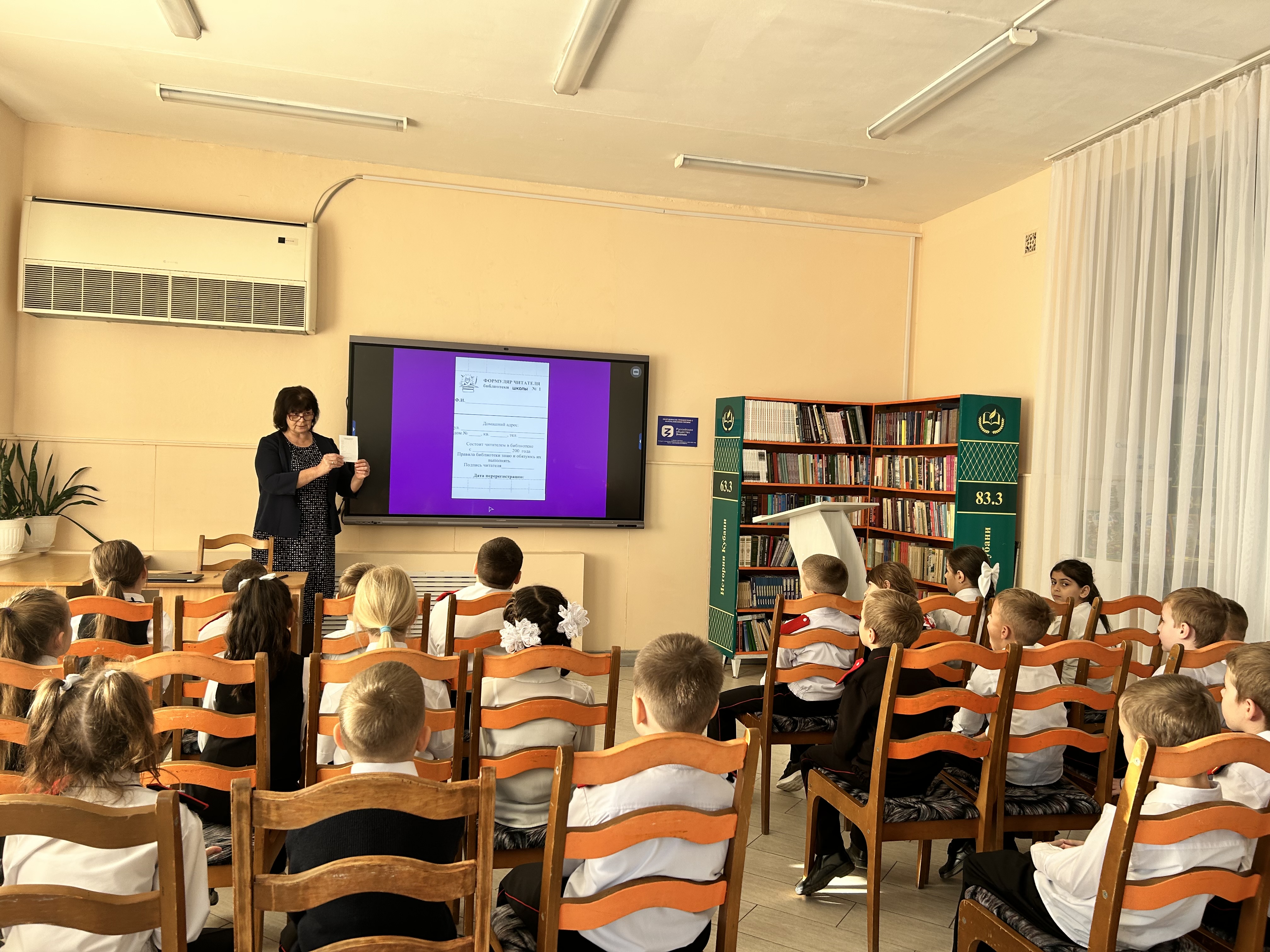 знакомство первоклассников с библиотекой знакомство первоклассников с библиотекой.